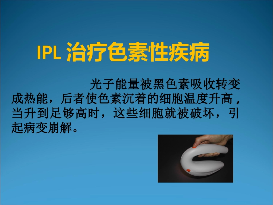 M22的临床应用_第7页