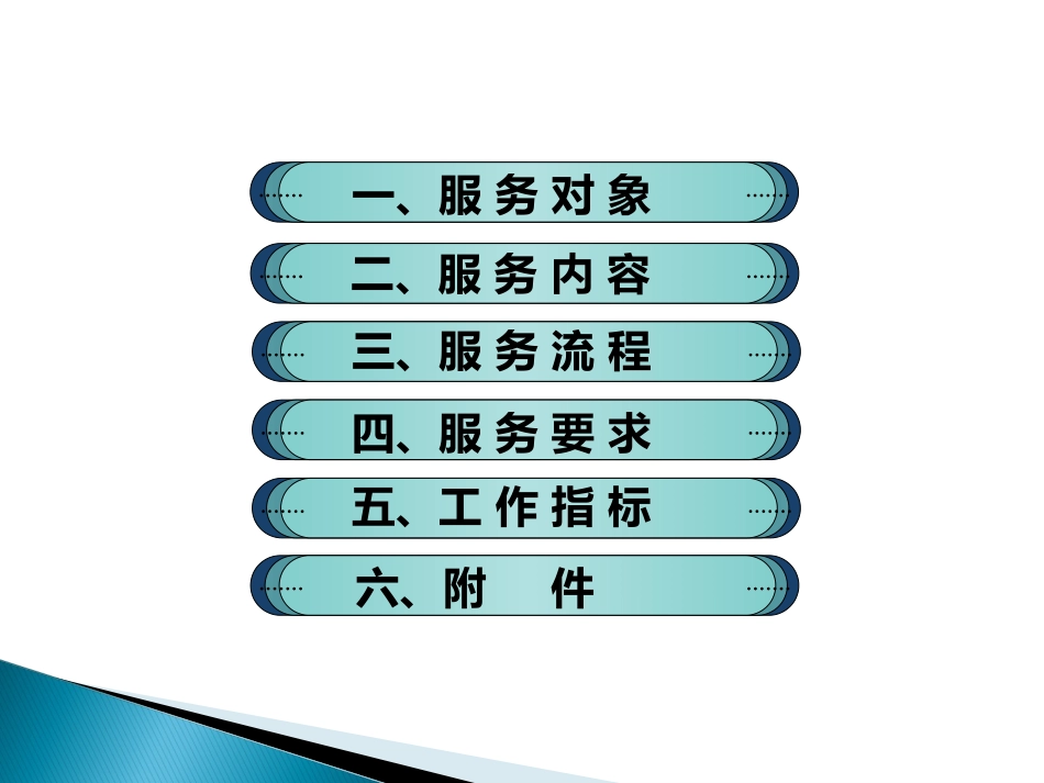 老年人健康管理服务规范(PPT54页)_第2页