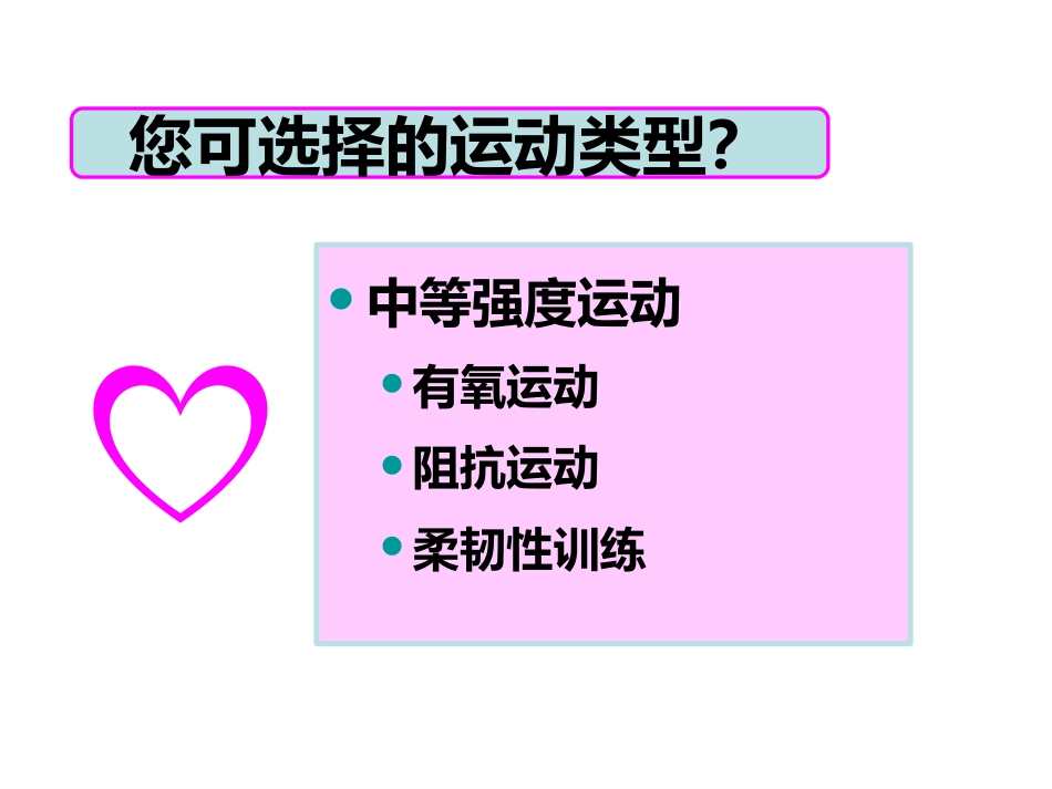呵护心肌梗死支架患者_第12页