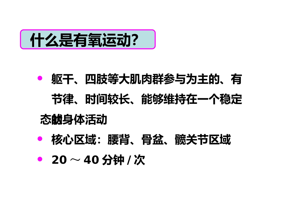 呵护心肌梗死支架患者_第13页