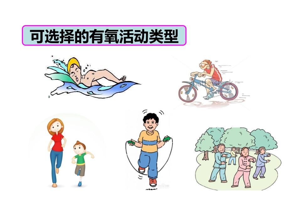 呵护心肌梗死支架患者_第14页