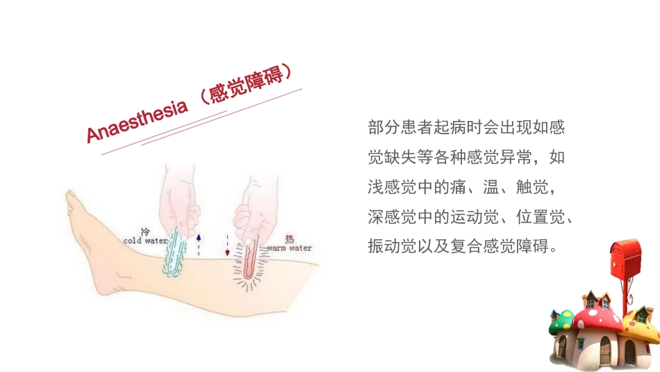 如何快速识别脑血管疾病_第14页