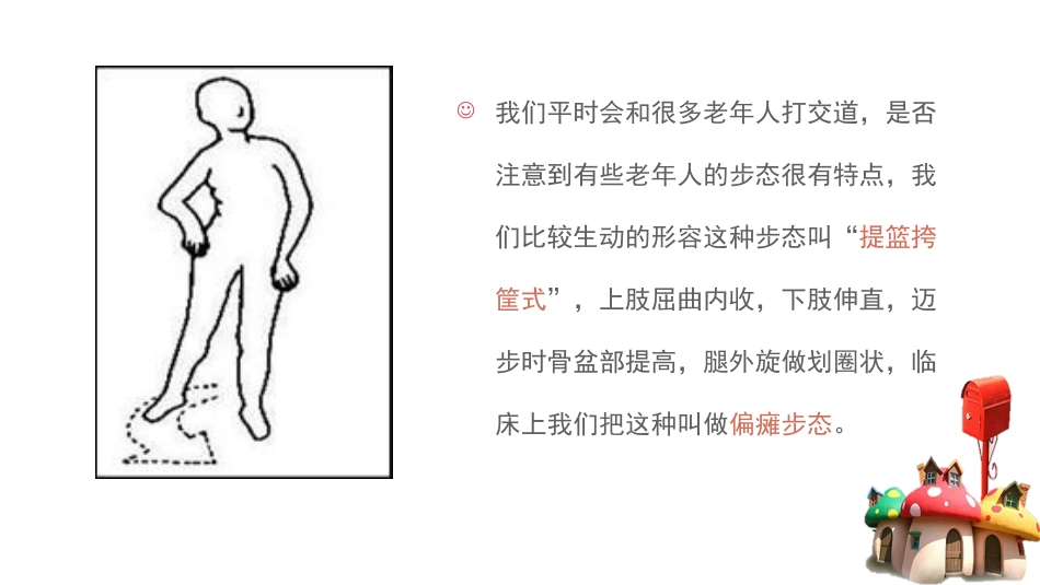 如何快速识别脑血管疾病_第2页
