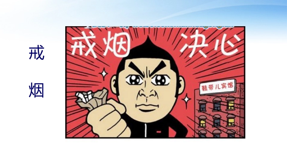 脑卒中一级预防_第5页