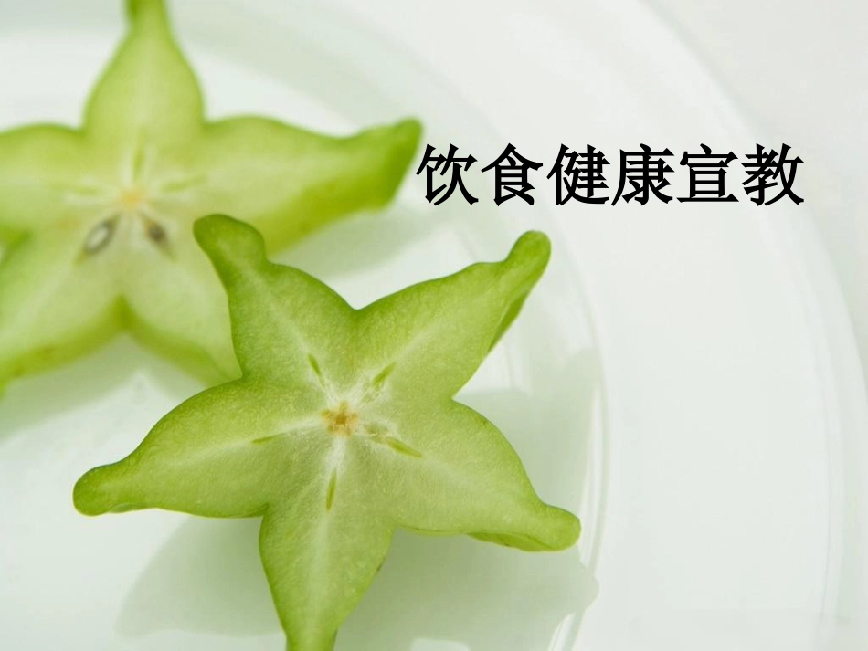 神经外科健康宣教概要_第1页