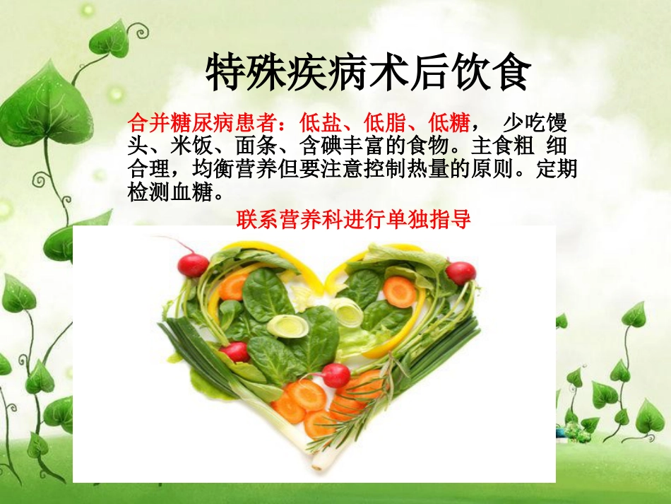 神经外科健康宣教概要_第12页