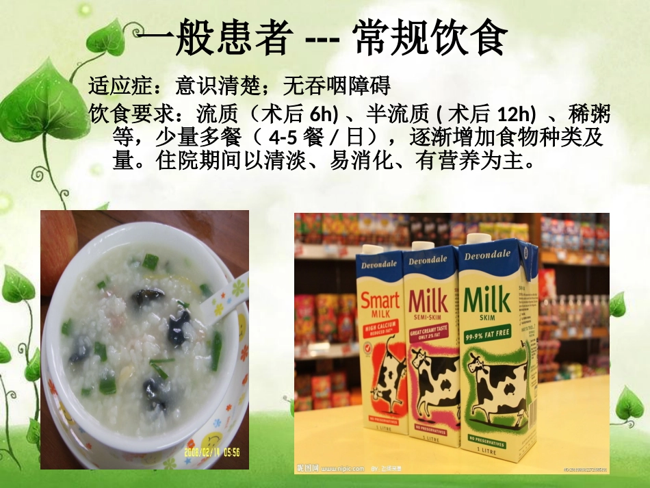 神经外科健康宣教概要_第4页