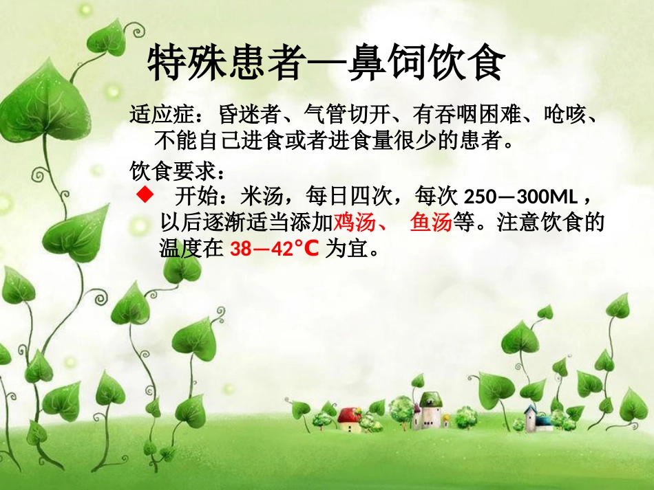 神经外科健康宣教概要_第5页