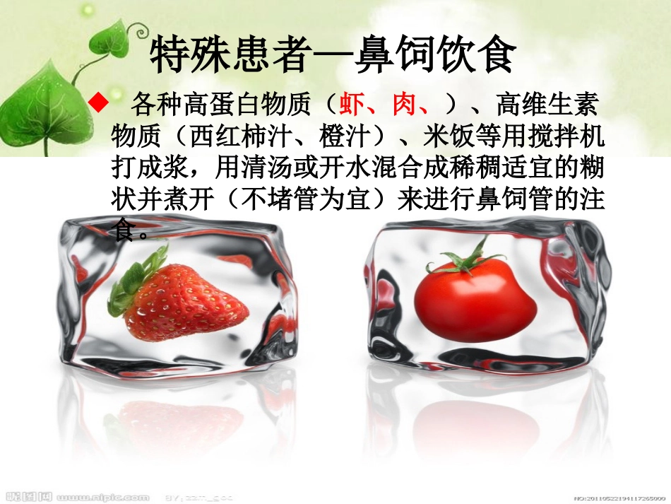 神经外科健康宣教概要_第6页