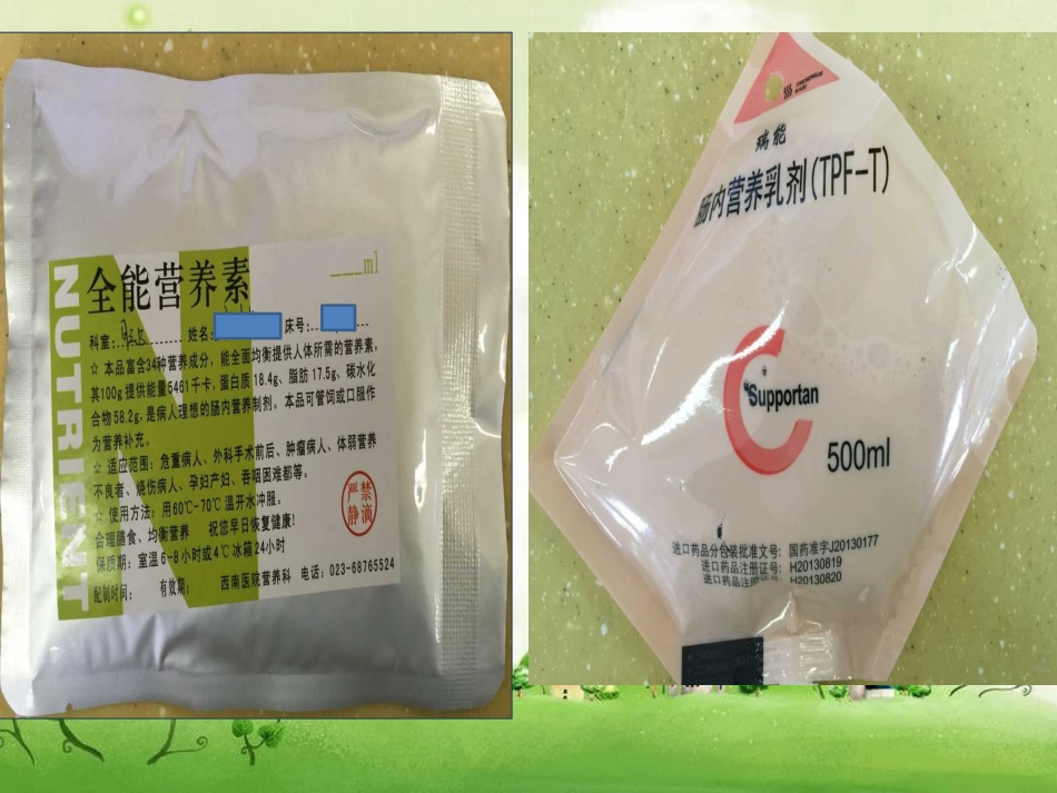 神经外科健康宣教概要_第7页