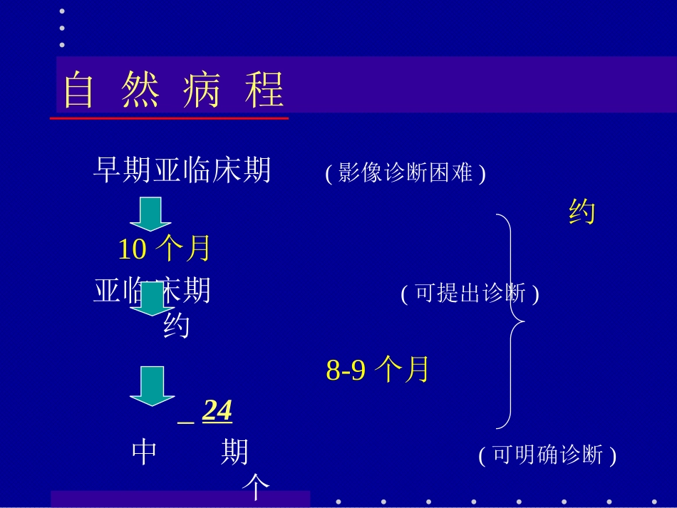 肝癌介入治疗(4)_第13页