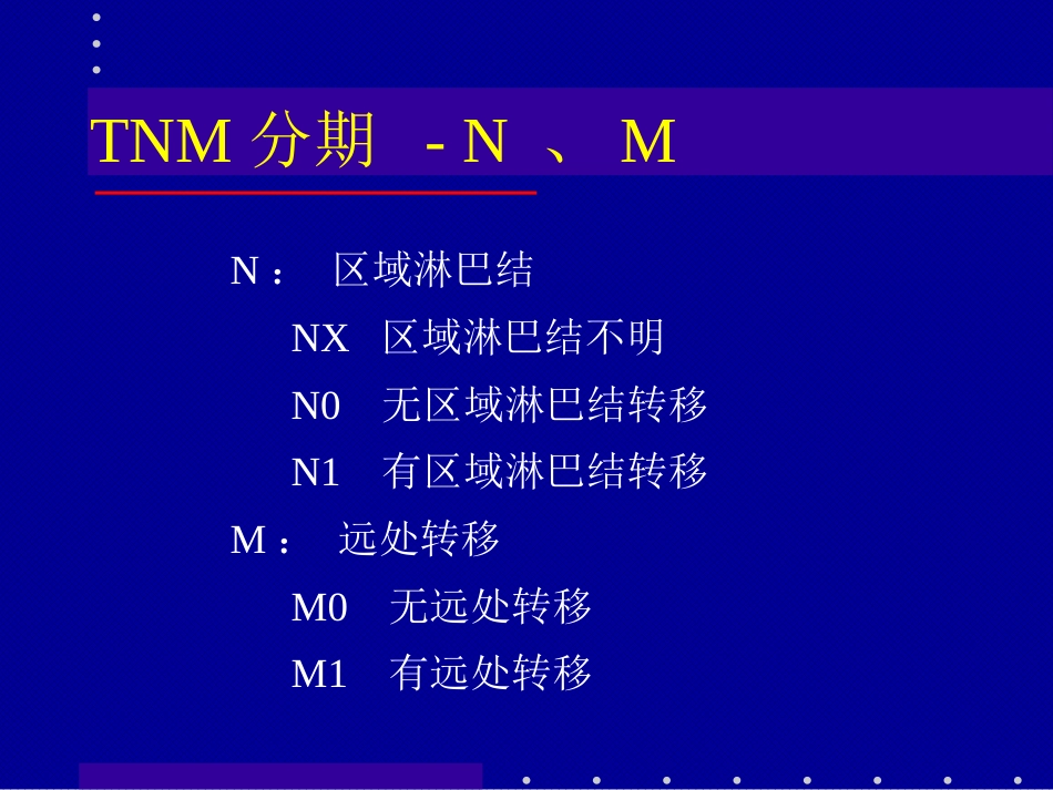 肝癌介入治疗(4)_第15页