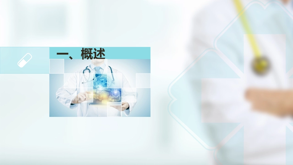 肝癌介入治疗(5)_第3页
