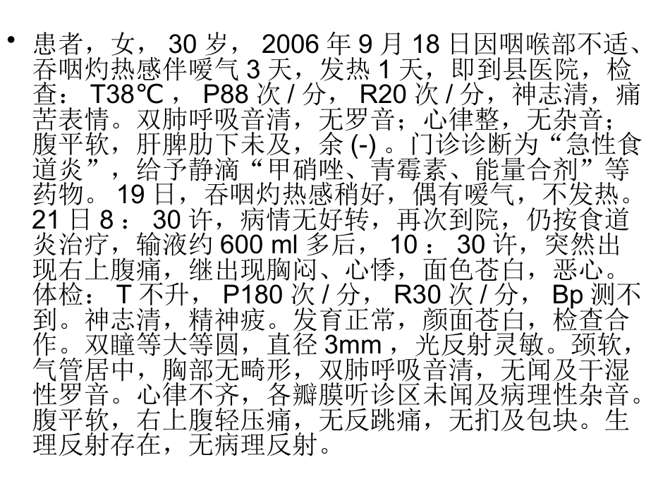 病理学心血管系统(本科)_第2页