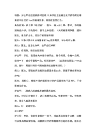 化疗药物外渗应急处置流程及演练参考脚本