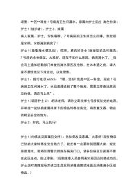 淹水时演练参考脚本
