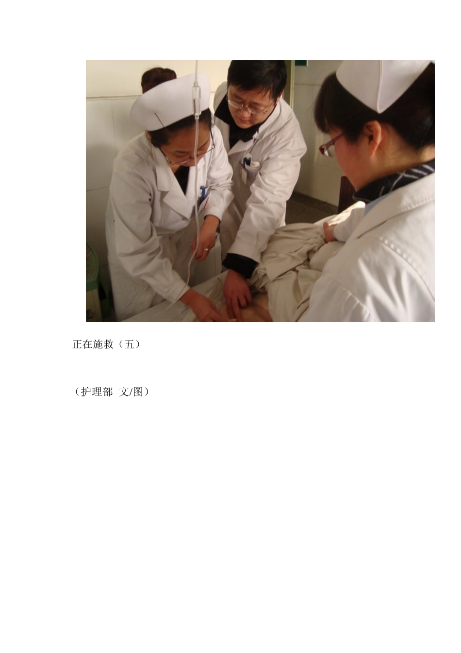 紧急状态下护理人力资源调配应急预案演练_第7页
