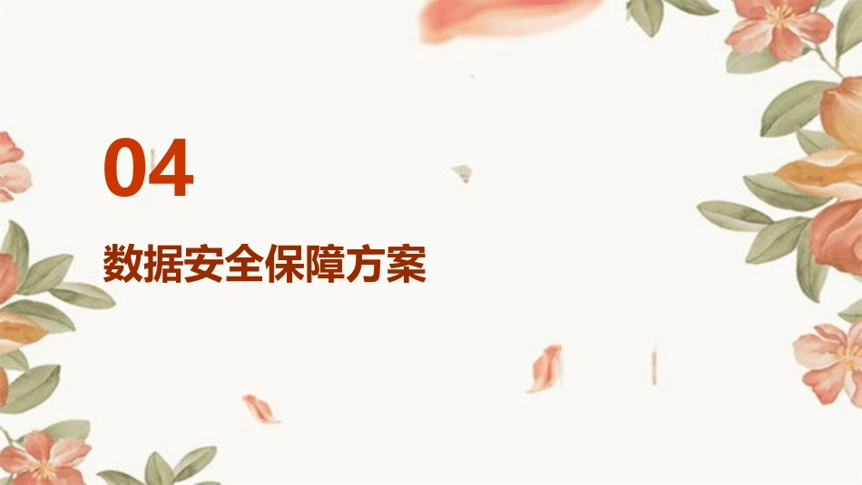 医院HIS信息管理系统故障应急预案_第15页