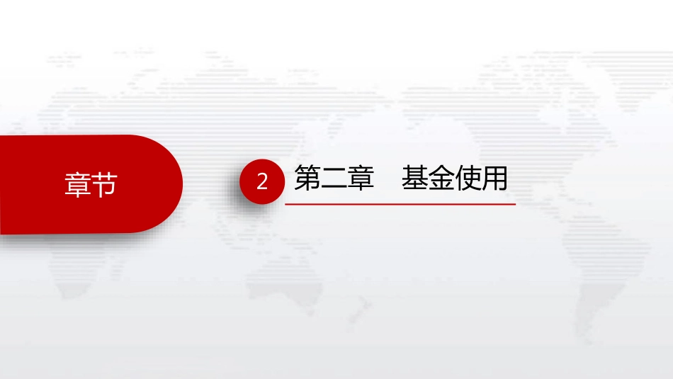疗保障基金使用监督管理条例_第9页