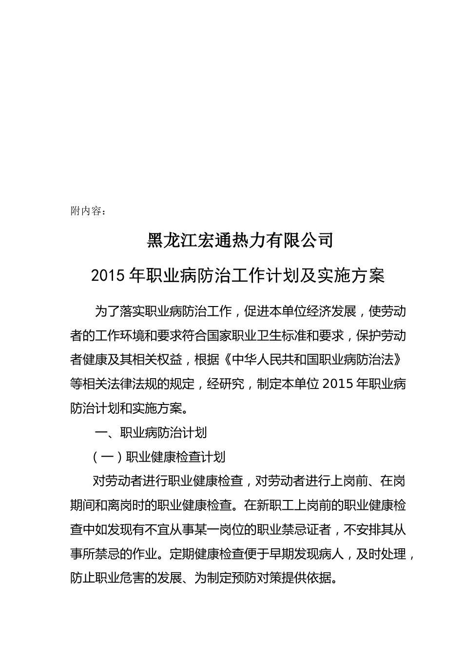 职业卫生管理档案_第9页