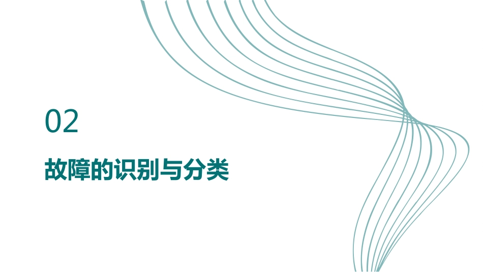 信息系统故障应急预案及流程_第8页