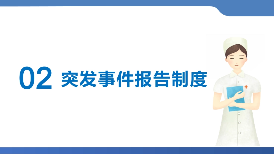 护理应急预案_第10页