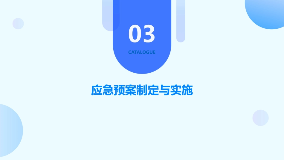 医院门诊信息系统故障应急预案及处理流程_第11页