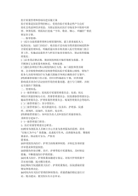 医疗质量管理和持续改进实施方案
