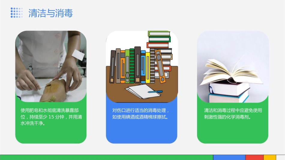 血源性职业暴露应急预案及处理流程护理课件_第13页