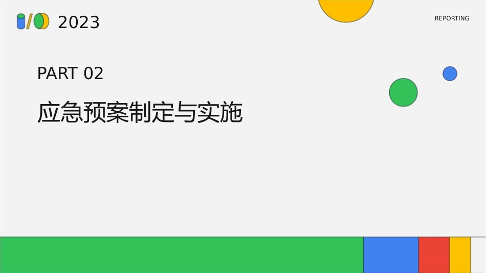 血源性职业暴露应急预案及处理流程护理课件_第7页
