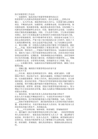 医疗质量管理工作总结