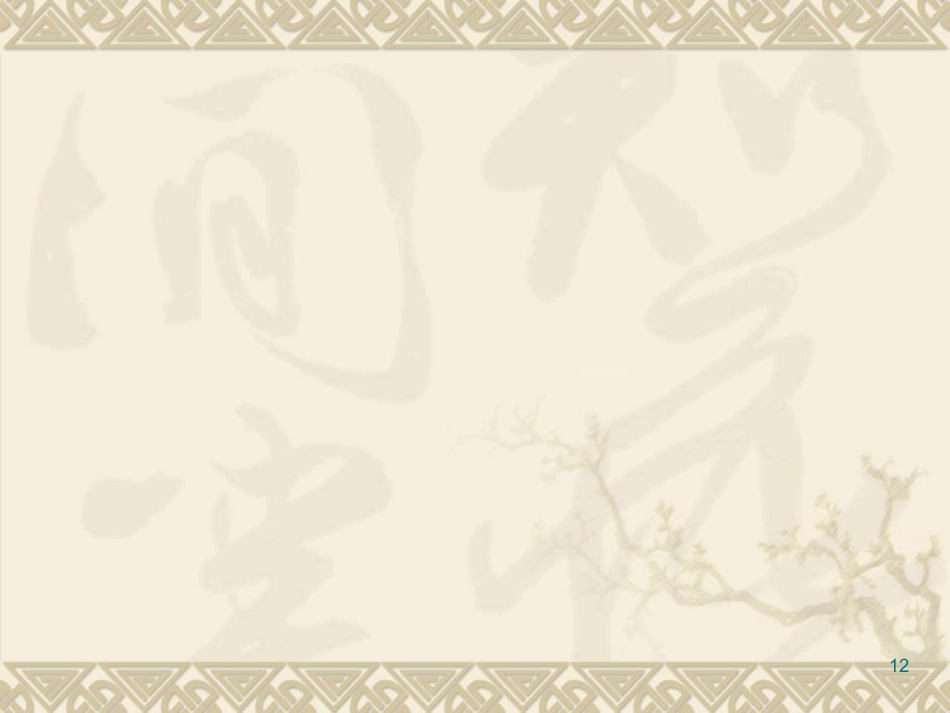 医院药品采购与仓储管理ppt课件_第12页