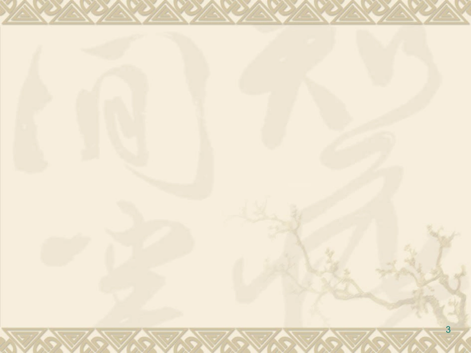 医院药品采购与仓储管理ppt课件_第3页