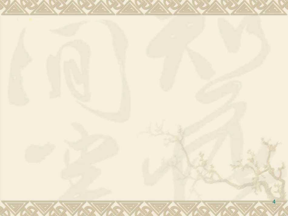 医院药品采购与仓储管理ppt课件_第4页