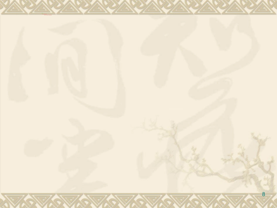 医院药品采购与仓储管理ppt课件_第8页