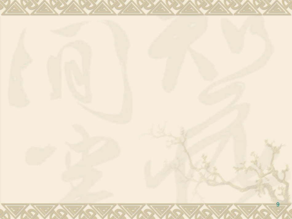 医院药品采购与仓储管理ppt课件_第9页