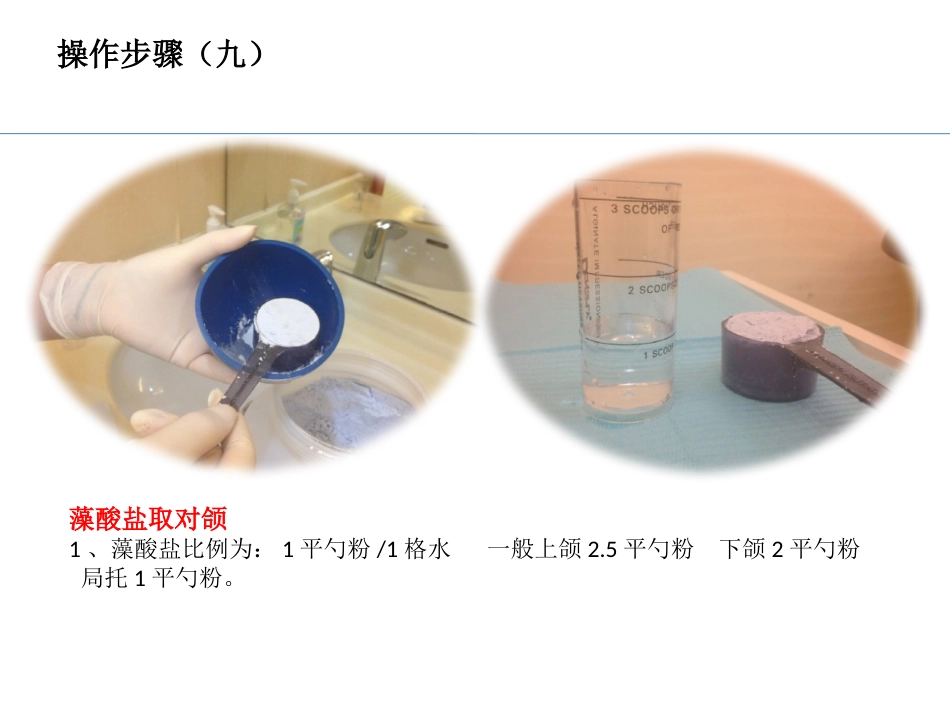 PZ-imp-TEK入四手操作配合_第12页