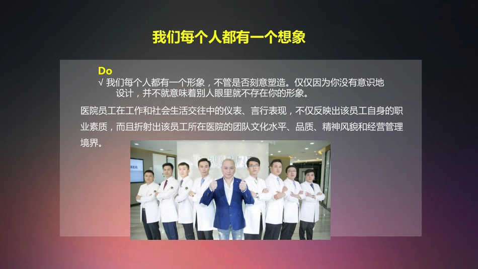 口腔培训001.服务礼仪和流程培训_第3页
