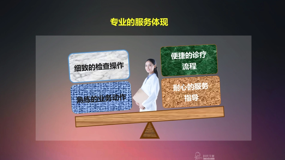 口腔培训001.服务礼仪和流程培训_第4页