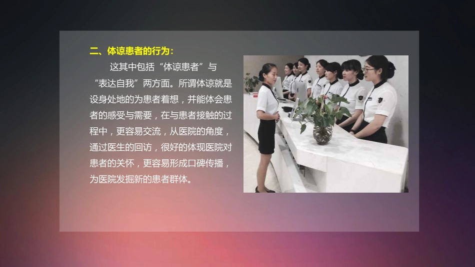 口腔培训002.客服电话回访技巧培训_第4页