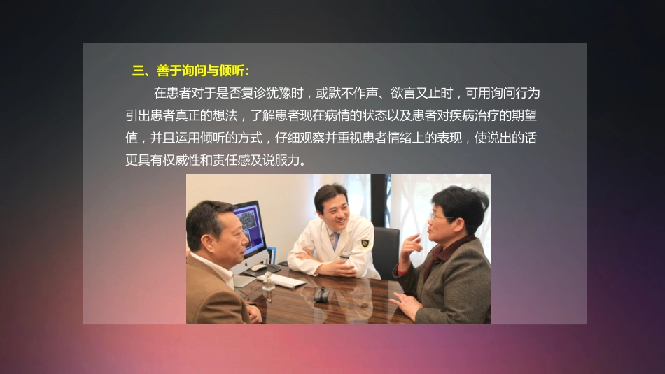 口腔培训002.客服电话回访技巧培训_第5页