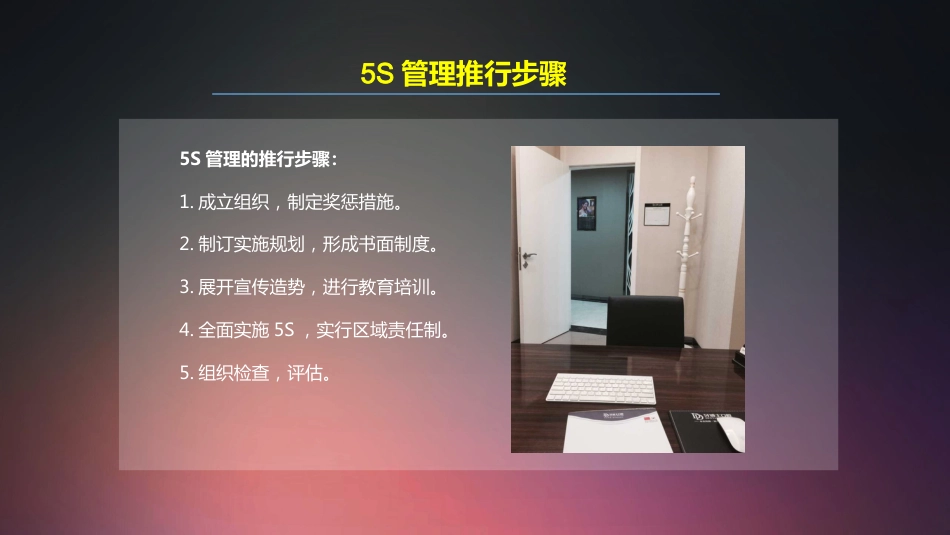 口腔培训003.医院护理部“5S”管理培训_第10页