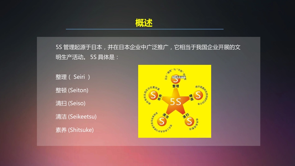 口腔培训003.医院护理部“5S”管理培训_第2页