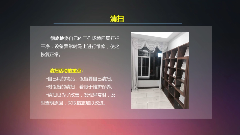 口腔培训003.医院护理部“5S”管理培训_第5页