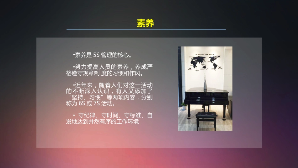 口腔培训003.医院护理部“5S”管理培训_第7页