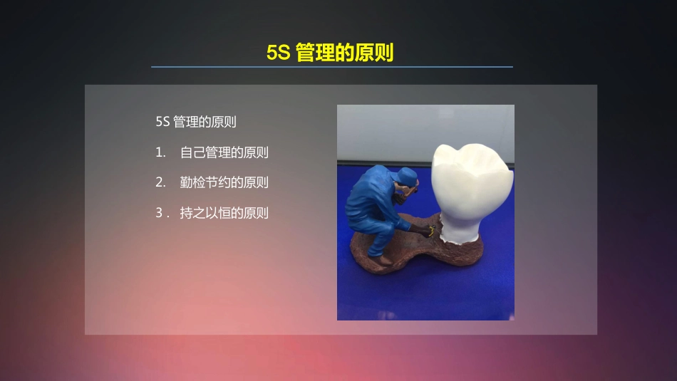 口腔培训003.医院护理部“5S”管理培训_第9页