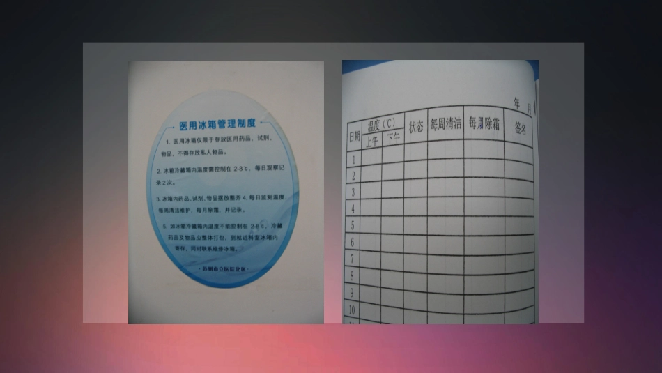 口腔培训004.医院感染控制及护理程序_第14页
