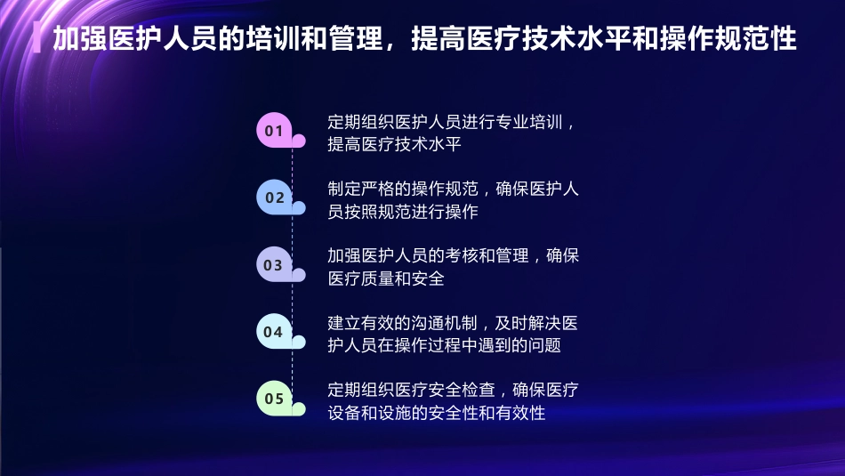 医院感染的预防与控制ppt课件_第14页