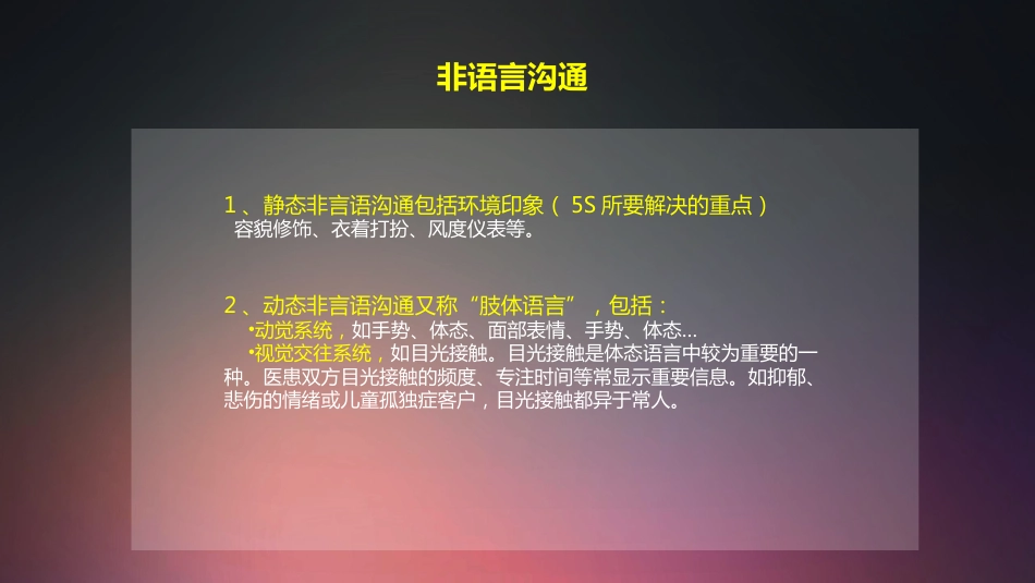 口腔培训005.服务礼仪培训_第10页