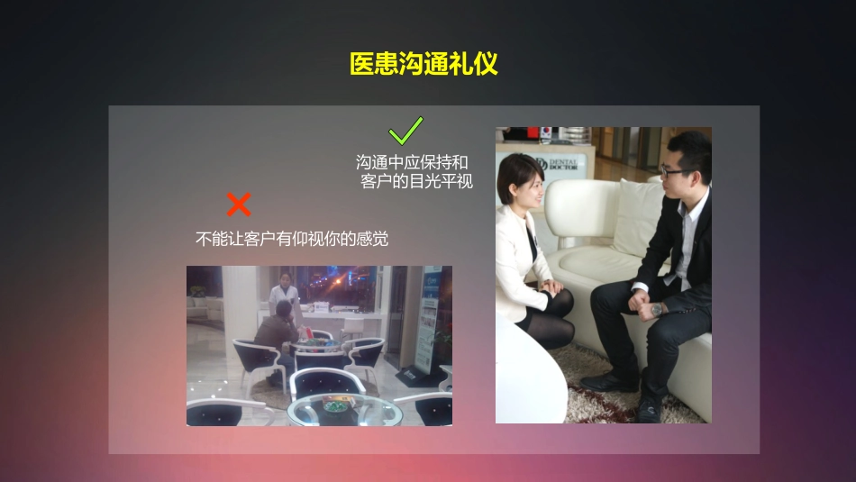 口腔培训005.服务礼仪培训_第13页